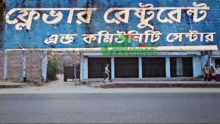 রাঙামাটি শহরের অভিজাত জুয়ারি ক্লাবে মোবাইল কোর্টের হানা; ১০ জনকে অর্থদন্ড