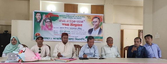 কাপ্তাইয়ে বিএনপির সদস্য নবায়ন কার্যক্রমের উদ্বোধন