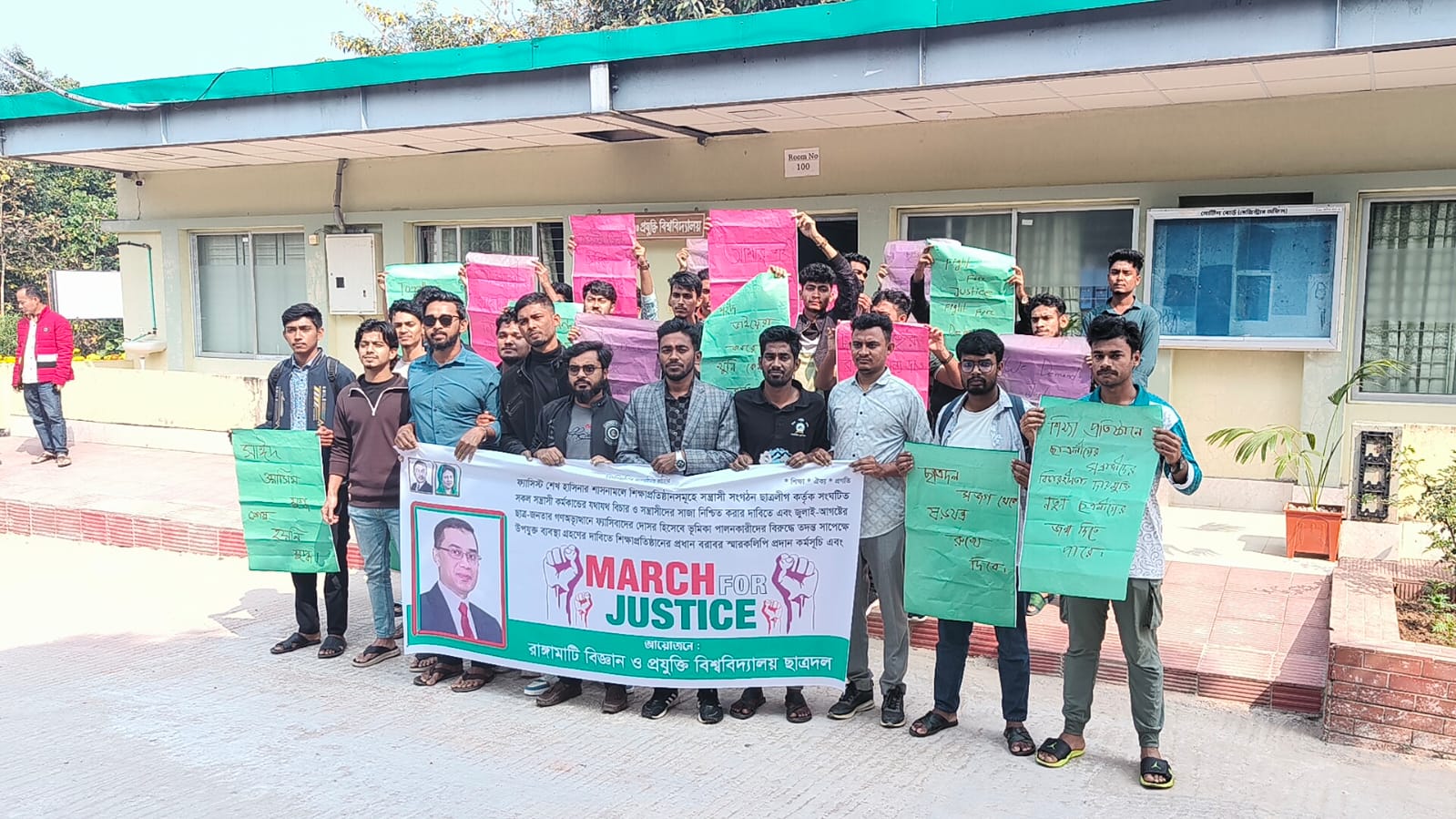 রাঙামাটির রাবিপ্রবিতে ছাত্রদলের ‘মার্চ ফর জাসটিস’ কর্মসূচি পালন