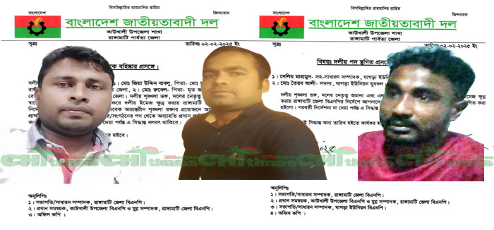 কাউখালীতে বিএনপির ৪ নেতাকর্মী বহিস্কার; মারামারিসহ মাস্তানির অভিযোগ!