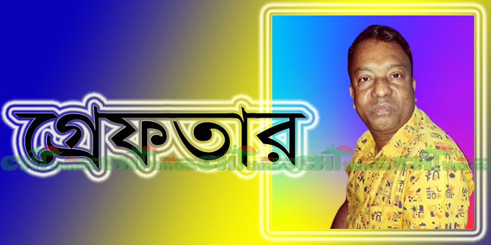 অপারেশন ডেভিল হান্ট; রাঙামাটিতে স্বেচ্ছাসেবকলীগ নেতা গ্রেফতার