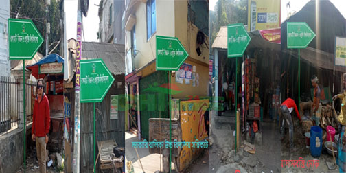 রাবিপ্রবিতে যেতে বসানো হলো দিক নির্দেশক নামফলক