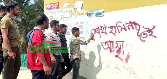 নিষিদ্ধ সংগঠনের দেয়াল লিখন মুছে দিলো ছাত্রদল নেতারা