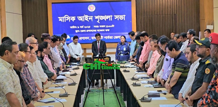 রাঙামাটিতে মাদকের আশঙ্কাজনক বিস্তার! মাদক কর্মকর্তাকে নিয়ে শৃঙ্খলা সভায় অসন্তোষ