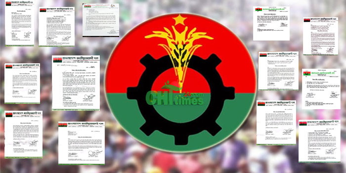 দলে শৃঙ্খলা ফেরাতে মরিয়া রাঙামাটি জেলা বিএনপি; ৪০ নেতাকর্মীকে বহিস্কারাদেশ