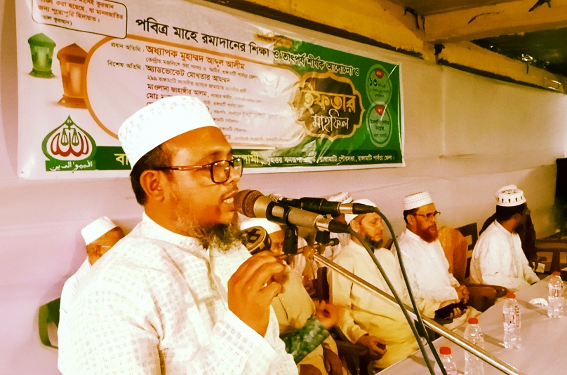 পবিত্র মাহে রমাদানের শিক্ষা ও তাৎপর্য শীর্ষক আলোচনা ও ইফতার মাহফিল