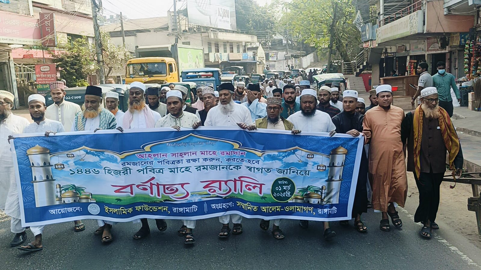 মাহে রমজানের আগমনে রাঙামাটিতে ইফার স্বাগত র‌্যালী