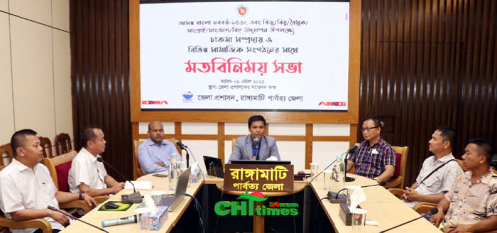 আসন্ন বৈসাবী উৎসব পালনে বিভিন্ন সংগঠনের সাথে ডিসি’র মতবিনিময়