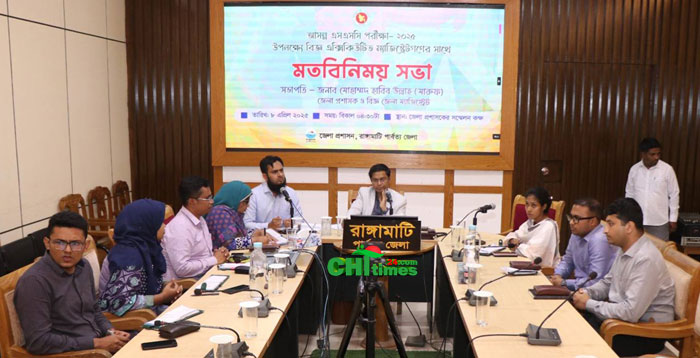 রাঙ্গামাটিতে পাবলিক পরীক্ষা বিষয়ক দিনব্যাপী প্রশিক্ষণ 
