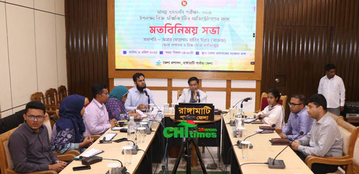 এসএসসি পরীক্ষা সুষ্ঠুভাবে সম্পাদনে ম্যাজিস্ট্রেটগণের সাথে মতবিনিময়