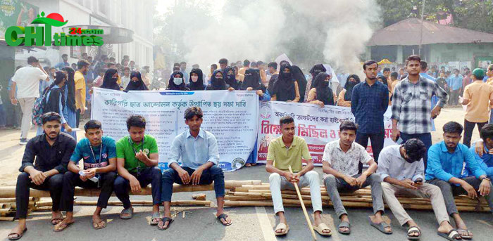 দাবি আদায়ে কাপ্তাই বিএসপিআই শিক্ষার্থীদের বিক্ষোভ,মিছিল;সড়ক অবরোধ