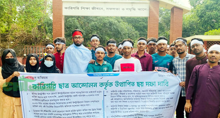 রাঙামাটির বিএসপিআইয়ে কাফনের কাপড় মাথায় বেঁধে শিক্ষার্থীদের গণমিছিল 