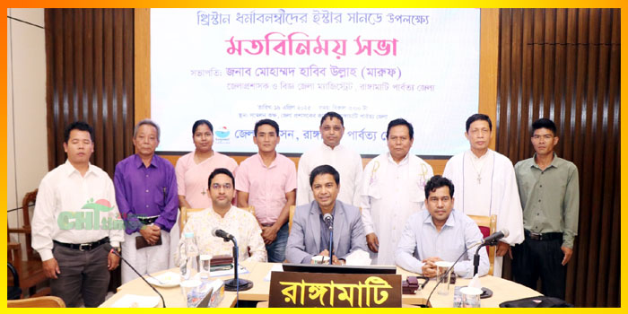 ইস্টার সানডে উদযাপনে খ্রিষ্টান ধর্মাবলম্বীদের সাথে ডিসি’র মতবিনিময়