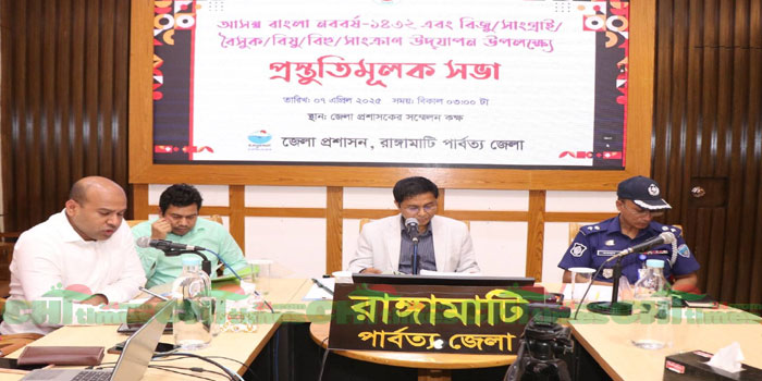 আসন্ন বাংলা নববর্ষ ও বৈসাবি উপলক্ষে প্রস্তুতিমূলক সভা 
