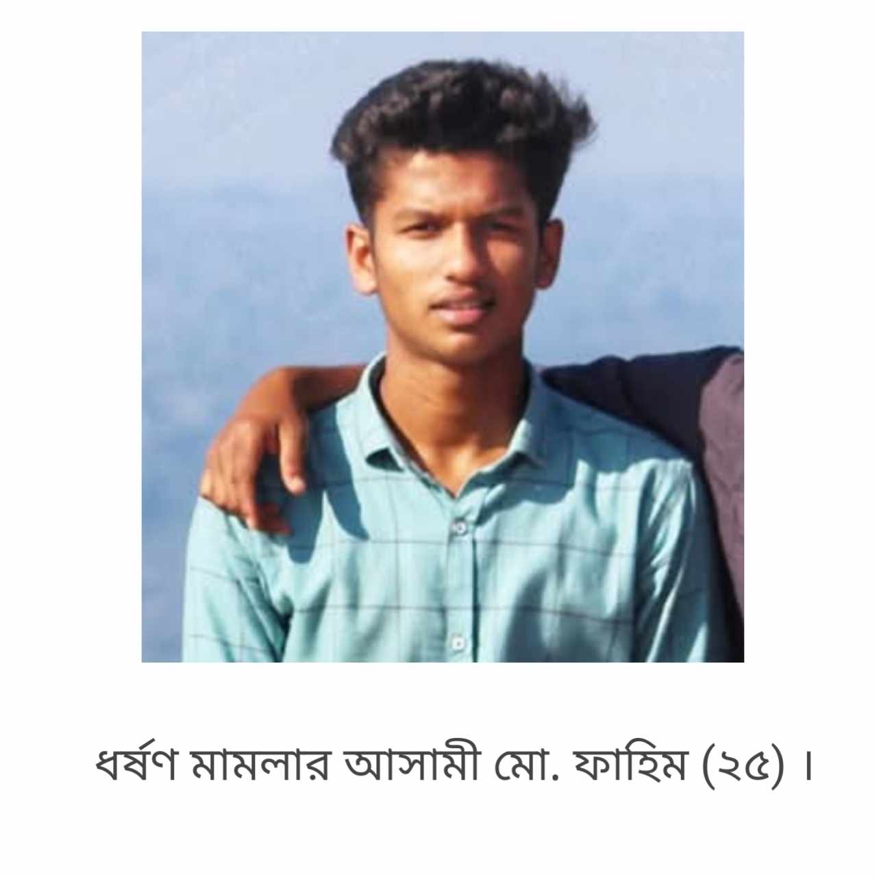 রাঙামাটিতে ছাত্রলীগ নেতা কর্তৃক মারমা তরুনীকে ধর্ষণের অভিযোগ!