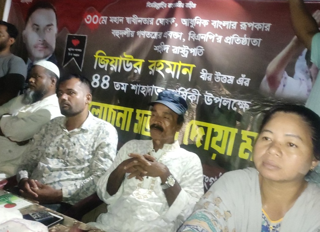 রাজস্থলীতে শহীদ জিয়াউর রহমানের ৪৪তম শাহাদাৎ বার্ষিকী পালন 
