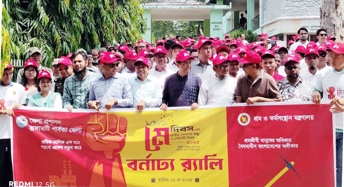 মহাণ মে দিবস পালনে রাঙামাটিতে জেলা প্রশাসনের বর্ণাঢ্য আয়োজন