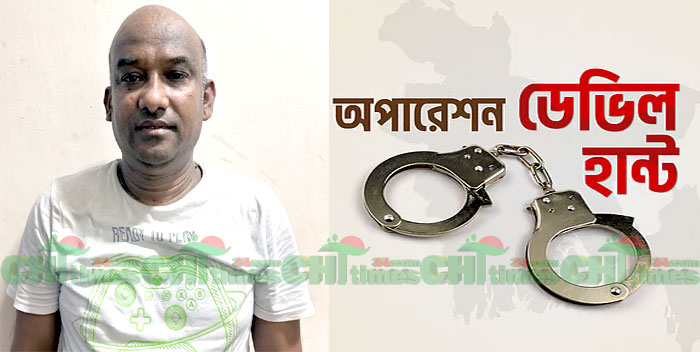 রাঙামাটিতে পুলিশী অভিযানে আ:লীগ নেতাসহ গ্রেফতার-৫