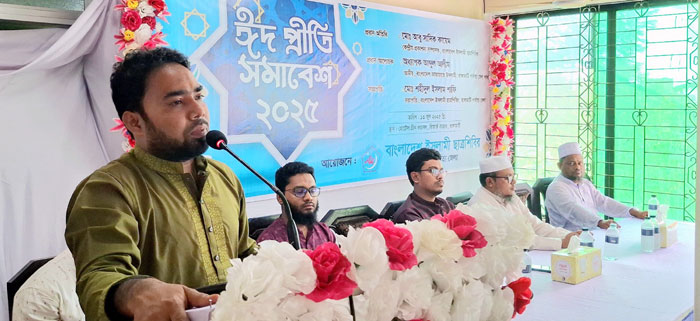 রাঙামাটিতে শিবিরের উদ্যোগে ঈদুল আযহার পরবর্তী ঈদ প্রীতি সমাবেশে 