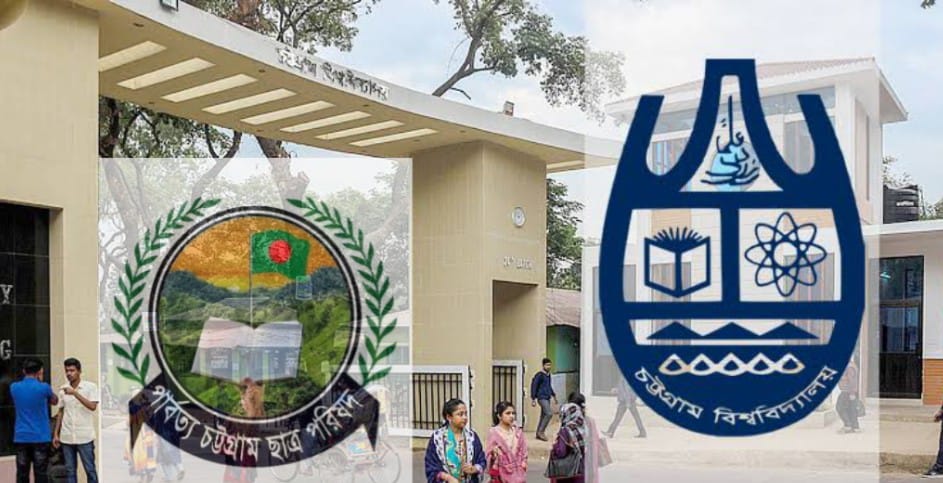 চবিতে পিসিসিপির কমিটি গঠন