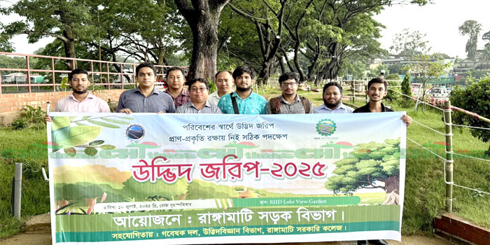 সওজ লেকভিউ গার্ডেনের বৃক্ষরাজি দিয়ে রাঙামাটিতে শুরু হলো উদ্ভিদ জরিপ