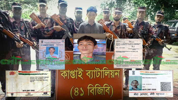 রাঙামাটিতে ভারতীয় আধার কার্ডসহ মনচন্দ্র চাকমাকে আটক করেছে বিজিবি