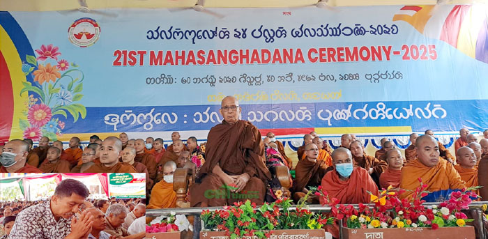 রাজবন বিহারে মহাসংঘদানানুষ্ঠােন দেশের মঙ্গল কামনায় বিশেষ প্রার্থণা