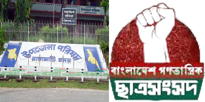 রাঙামাটিতে ইউএনও’র কাছে এনসিপি পরিচয়ে চাঁদা দাবির অভিযোগ! অস্বীকার বাগছাস নেতার