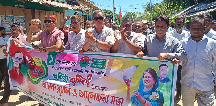 জমকালো আয়োজনে লংগদুতে বিএনপির ৪৭তম প্রতিষ্ঠাবার্ষিকী উদযাপন 