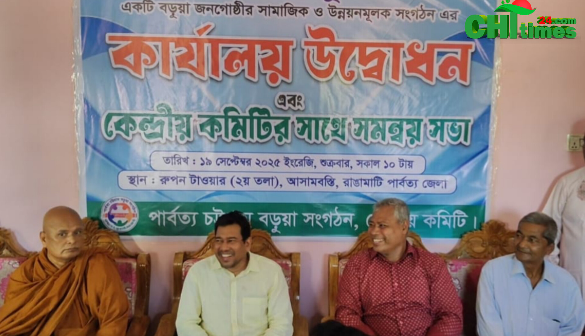 রাঙামাটিতে বড়ুয়া সংগঠনের কার্যালয় উদ্বোধন