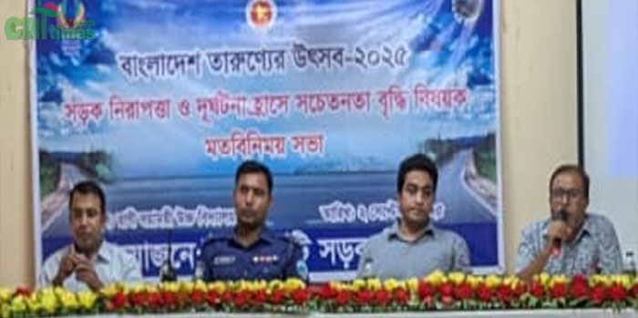রাঙামাটিতে সড়ক নিরাপত্তা ও দুর্ঘটনা হ্রাসে সচেতনতা বৃদ্ধিমূলক মতবিনিময় সভা