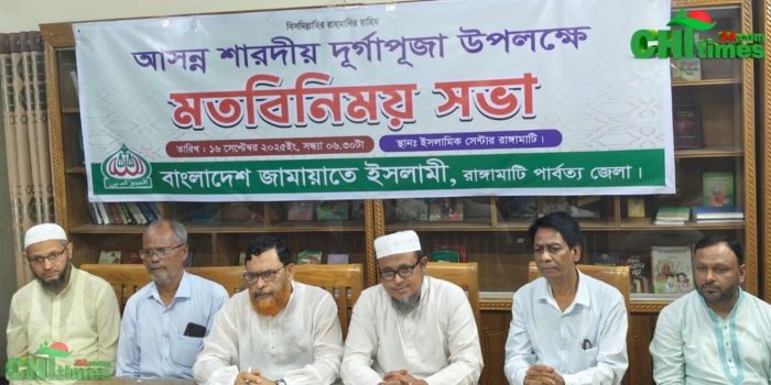 আসন্ন শারদীয় দুর্গাপূজা উপলক্ষে জামাতের মতবিনিময় সভা