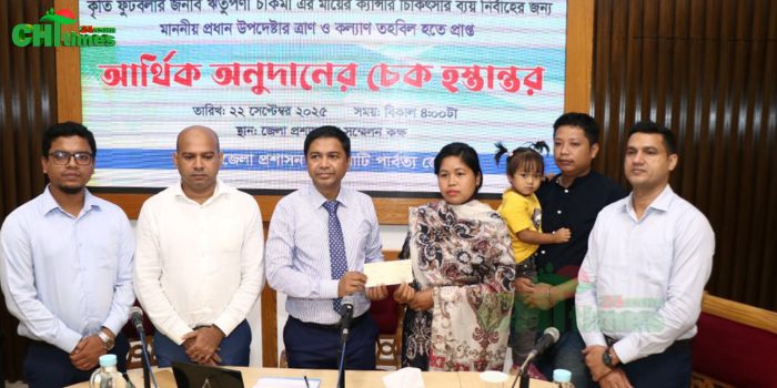 ফুটবলার ঋতুপর্ণার মায়ের চিকিৎসায় অনুদানের চেক হস্তান্তর