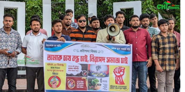 তামাক চাষের বিরুদ্ধে রাঙামাটিতে পার্বত্য ছাত্র ফোরামের বিক্ষোভ