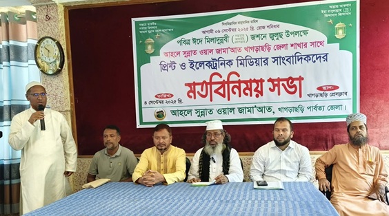 খাগড়াছড়িতে সাংবাদিকদের সাথে মতবিনিময়