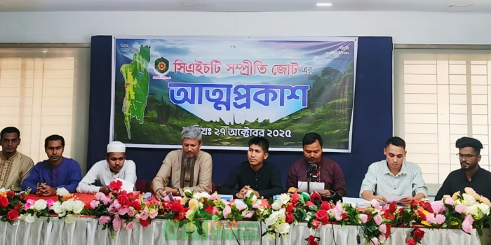 সিএইচটি সম্প্রীতি জোটের আত্মপ্রকাশ, ১৯ সদস্যের কমিটি ঘোষণা
