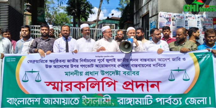 গণভোট ও জুলাই সনদ চেয়ে জামায়াতের স্মারকলিপি।