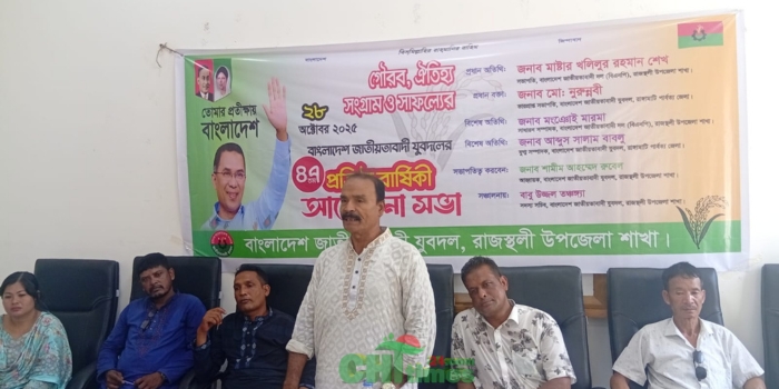 রাজস্থলীতে যুবদলের প্রতিষ্ঠাবার্ষিকী উদযাপন
