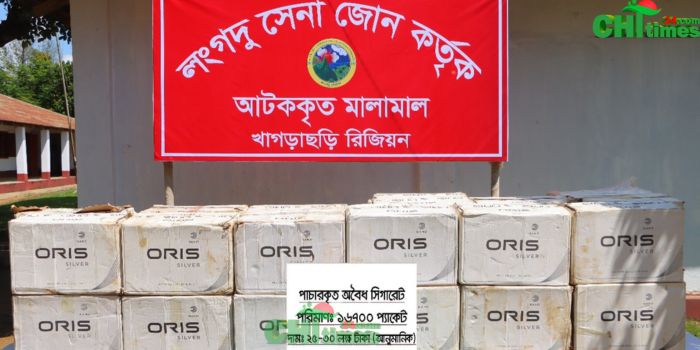 লংগদু জোনে ৩০ লাখ টাকার অবৈধ ভারতীয় সিগারেট জব্দ।
