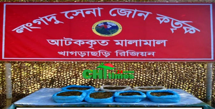 লংগদু’য় সেনা অভিযানে বস্তাবর্তি গাঁজা জব্দ