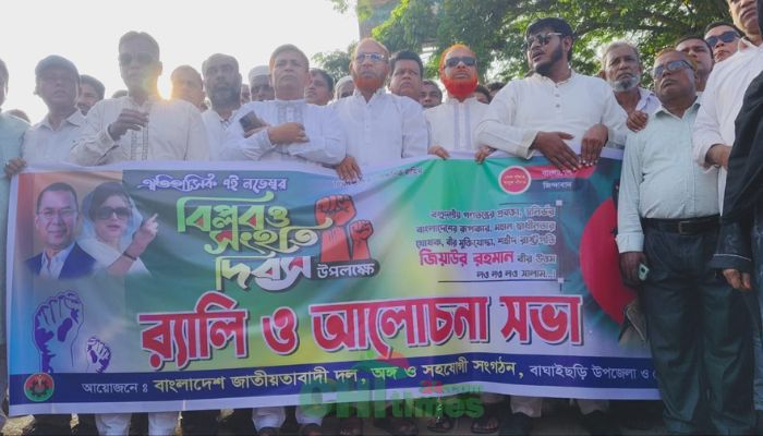 বাঘাইছড়িতে ঐতিহাসিক বিপ্লব ও সংহতি দিবস পালিত