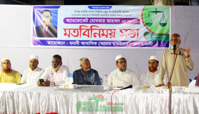 রাঙামাটিতে মোখতার আহম্মদের সমর্থনে মতবিনিময় সভা