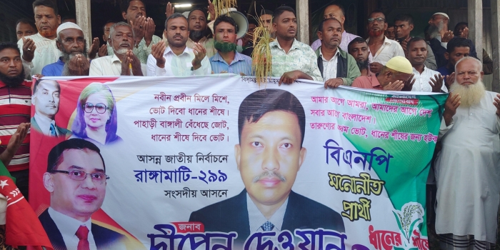 বরকলে ধানের শীষের গণসংযোগ ও মিছিল, বিএনপির পক্ষে গণজোয়ার