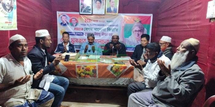 রাজস্থলীতে খালেদা জিয়ার সুস্থতা কামনায় দোয়া