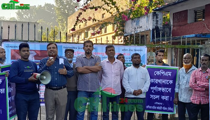দাবি না মানলে কেপিএমে কঠোর আন্দোলনের হুঁশিয়ারি