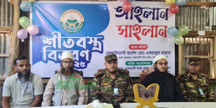 রাঙামাটিতে এতিম ও অসহায় শিক্ষার্থীদের  মাঝে সেনাবাহিনীর শীতবস্ত্র বিতরণ 