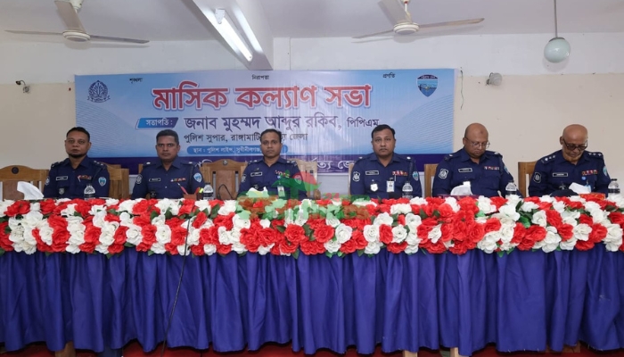 রাঙ্গামাটি জেলা পুলিশের কল্যাণ সভায় ১৪ জনকে পুরস্কৃত