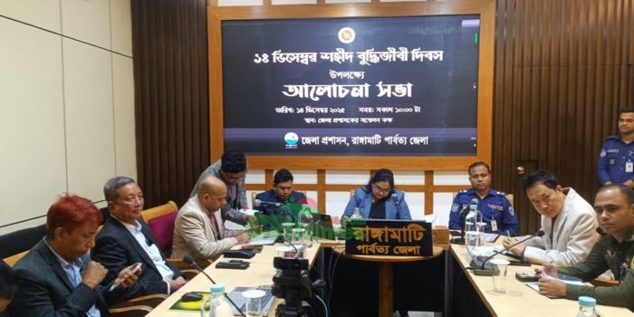 রাঙ্গামাটিতে শহীদ বুদ্ধিজীবী দিবস পালিত