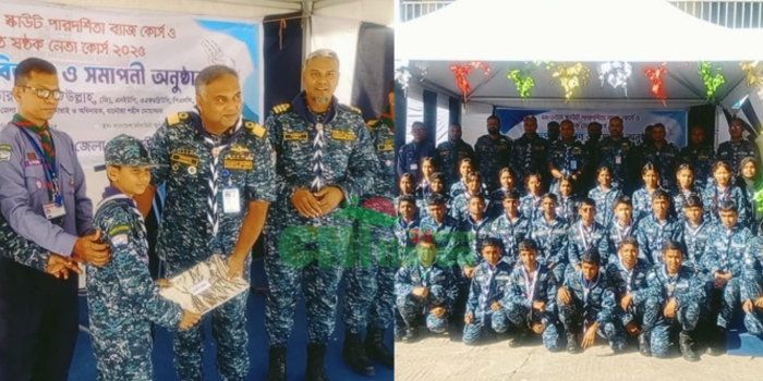 কাপ্তাইয়ে ১৮৬ তম স্কাউট পারদর্শিতা ব্যাজ কোর্স ও ৬ষ্ঠ ষষ্ঠক নেতা কোর্সের সমাপনী অনুষ্ঠান