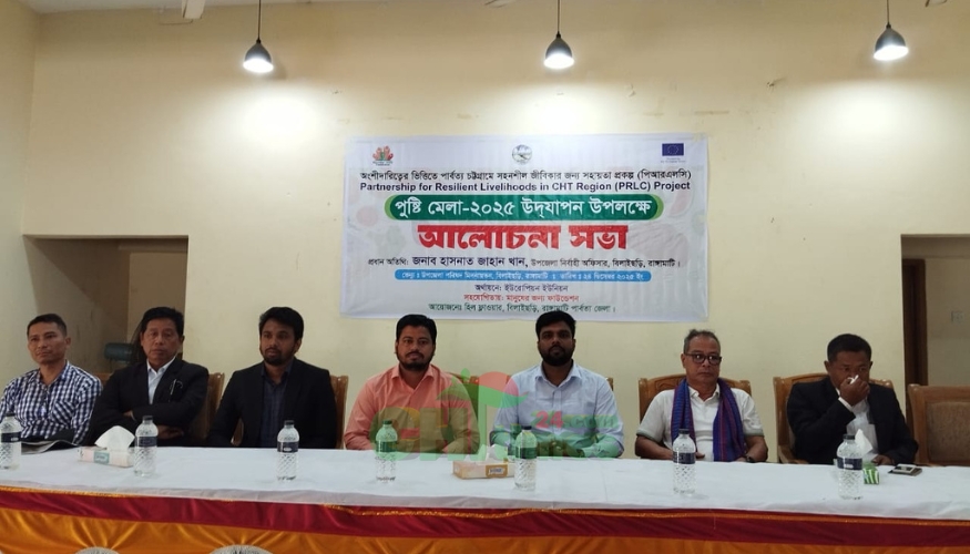 বিলাইছড়িতে পুষ্টি মেলার আয়োজন